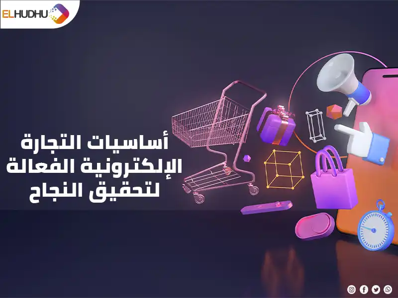 خلفية بنفسجية موجود بها صور موشن جرافيك لسلة مشتريات ومشتريات مختلفة توضح أساسيات التجارة الإلكترونية