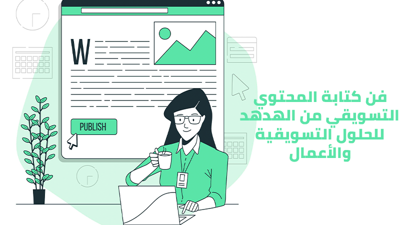 صورة موشن جرافيك مع خلفية بيضاء ولون أخضر مكتوب عليها فن كتابة المحتوى التسويقي من الهدهد للحلول التسويقية والأعمال