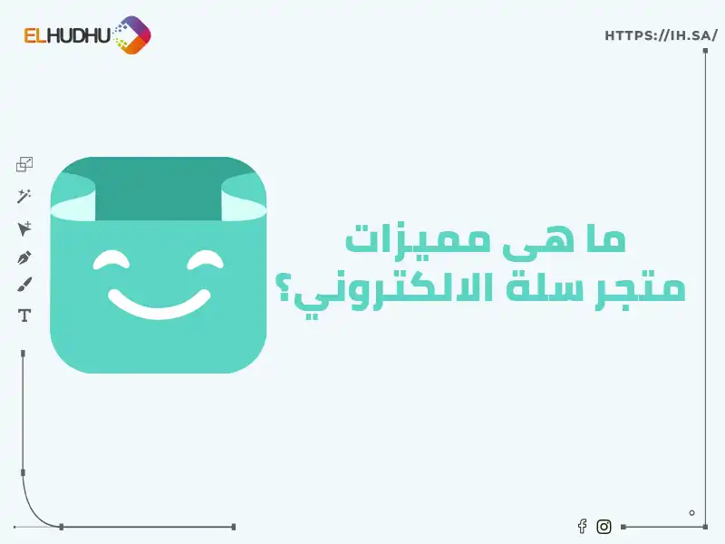 خلفية زرقاء مكتوب عليها ما هي مميزات متجر سلة الالكتروني