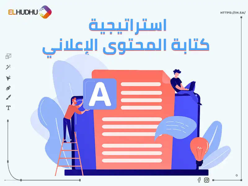 صورة باللون الأحمر والأزرق بها فتاة تصعد على السلم لتكتب على ورقة محتوى حمراء ورجل يجلس فوقها، جميع عناصر الصورة موشن جرافيك على خلفية باللون الأزرق الفاتح مكتوب عليها بالأزرق الغامق استراتيجية كتابة المحتوى الإعلاني