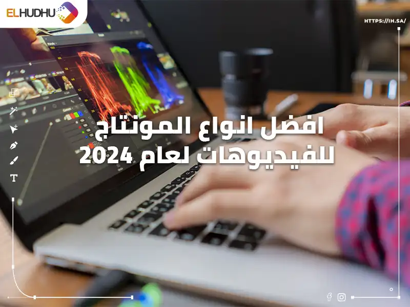 صورة يد رجل على لاب توب مكتوب عليها أفضل أنواع المونتاج للفيديوهات لعام 2024