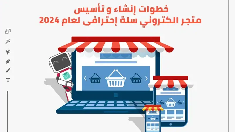 خلفية بيضاء عليها جهاز لاب توب وجهاز محمول وتابلت جميعهم على شكل متجر إلكتروني مكتوب عليها خطوات إنشاء وتأسيس متجر الكتروني سلة احترافي لعام 2024