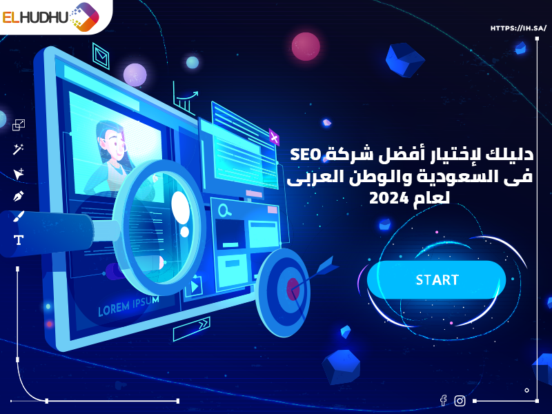 خلفية سوداء في أزرق غامق تعبر عن شركة seo