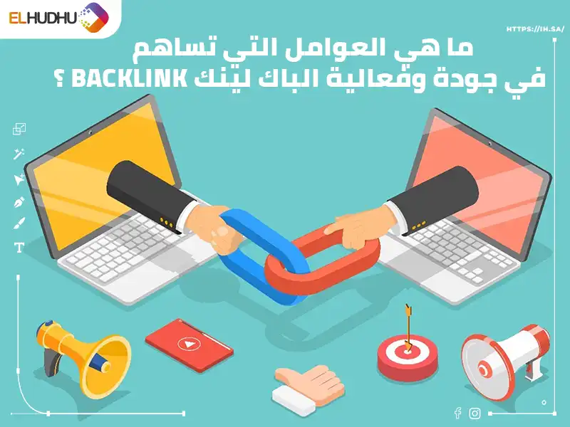 خلفية زرقاء وبها كيبورد يخرج منها أذرع تمسك علامة الربط بين المواقع مكتوب عليها 9 طرق فعالة لبناء باك لينك دفلو Do follow قوي