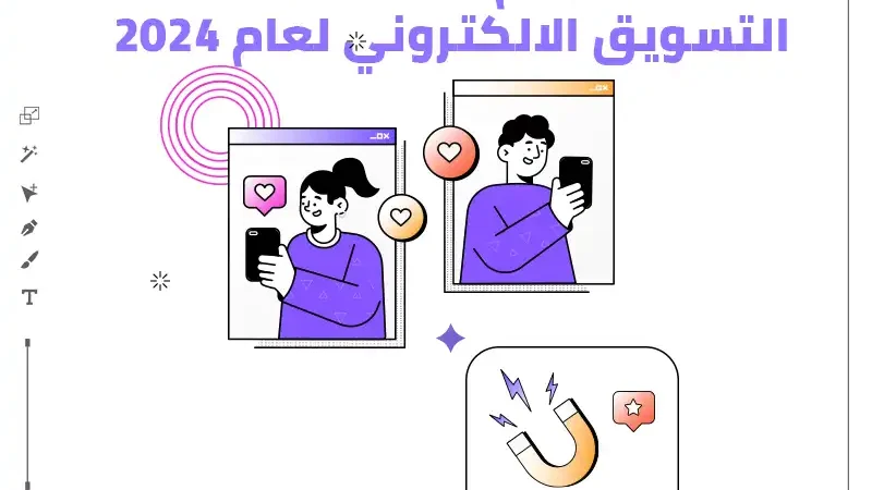 خلفية بيضاء بها صور موشن جرافيك لرجل وفتاة يمسكون بهاتفهم الإلكتروني وعلامة مغناطيس مكتوب عليها اهداف التسويق الالكتروني