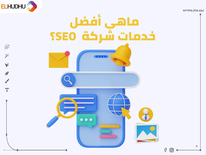 خلفية بيضاء عليها جهاز تليفون مكتوب عليها ماهى أفضل خدمات شركة  seo؟