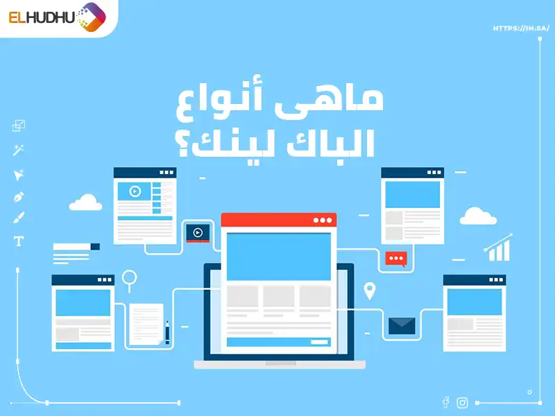 خلفية زرقاء والعديد من المواقع الإلكتروتية باللون الأبيض مكتوب عليها باللون الأبيض ماهى أنواع الباك لينك؟