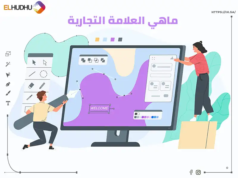 خلفية بيضاء عليها شاشة وأمامها فتاة وشاب يقومون بعمل تصميم علامة تجارية مكتوب عيها ماهي العلامة التجارية